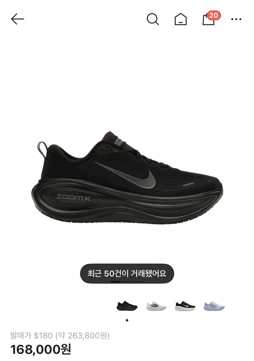 보메로 플러스 올검 275사이즈 상품이미지1