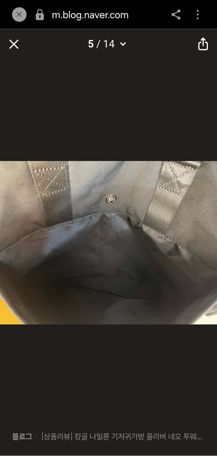 캉골 나일론 기저귀가방 올리버 네오 투웨이 토트백 3808 상품이미지4