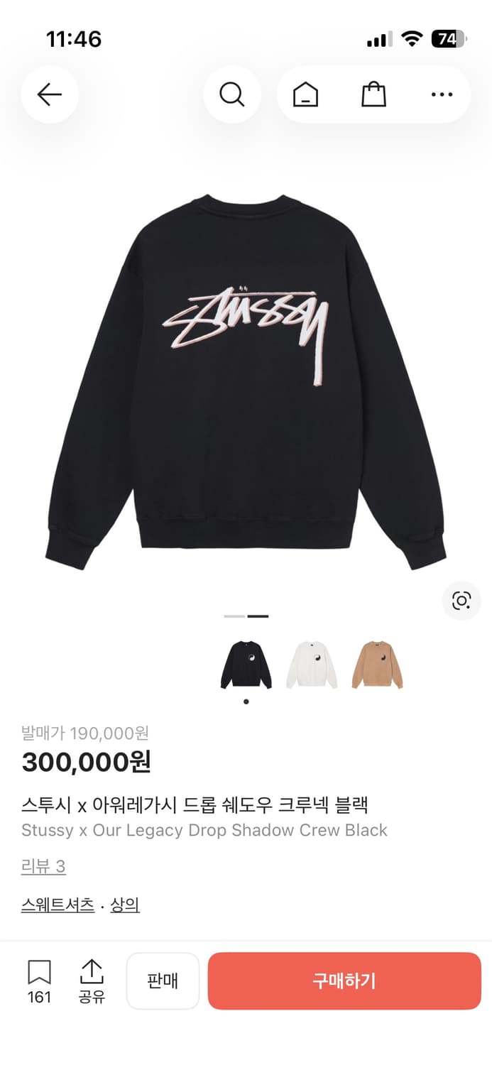 스투시 아워레거시 맨투맨 상품이미지3