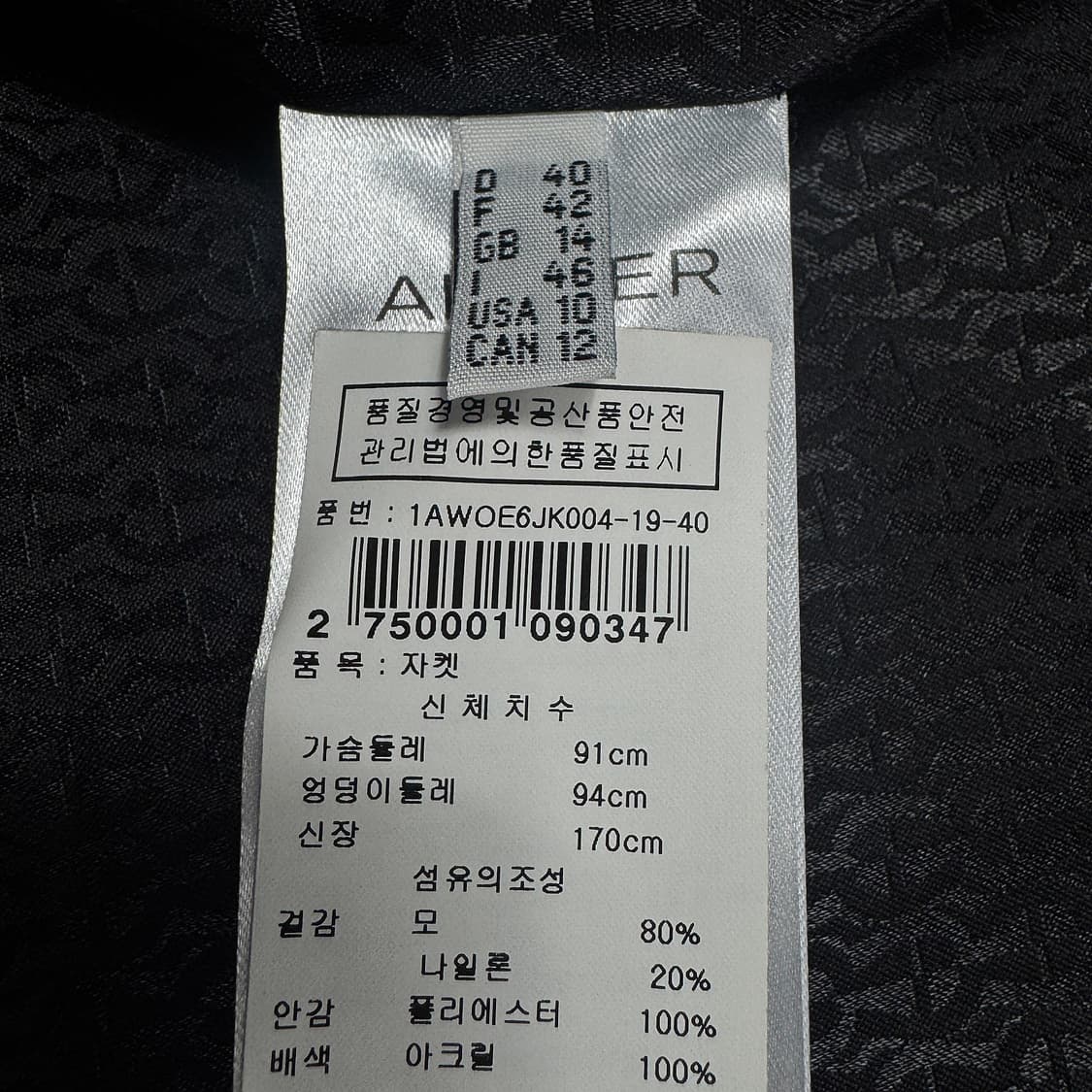 아이그너 텍스처 블록 트위드 코트 상품이미지4