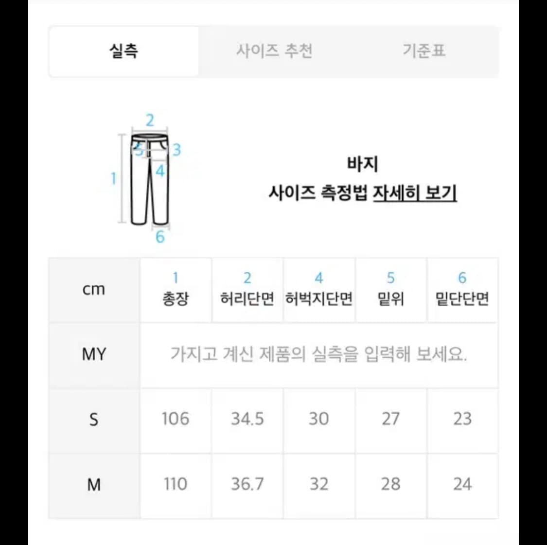 마뗑킴 커브 디테일 팬츠 상품이미지2