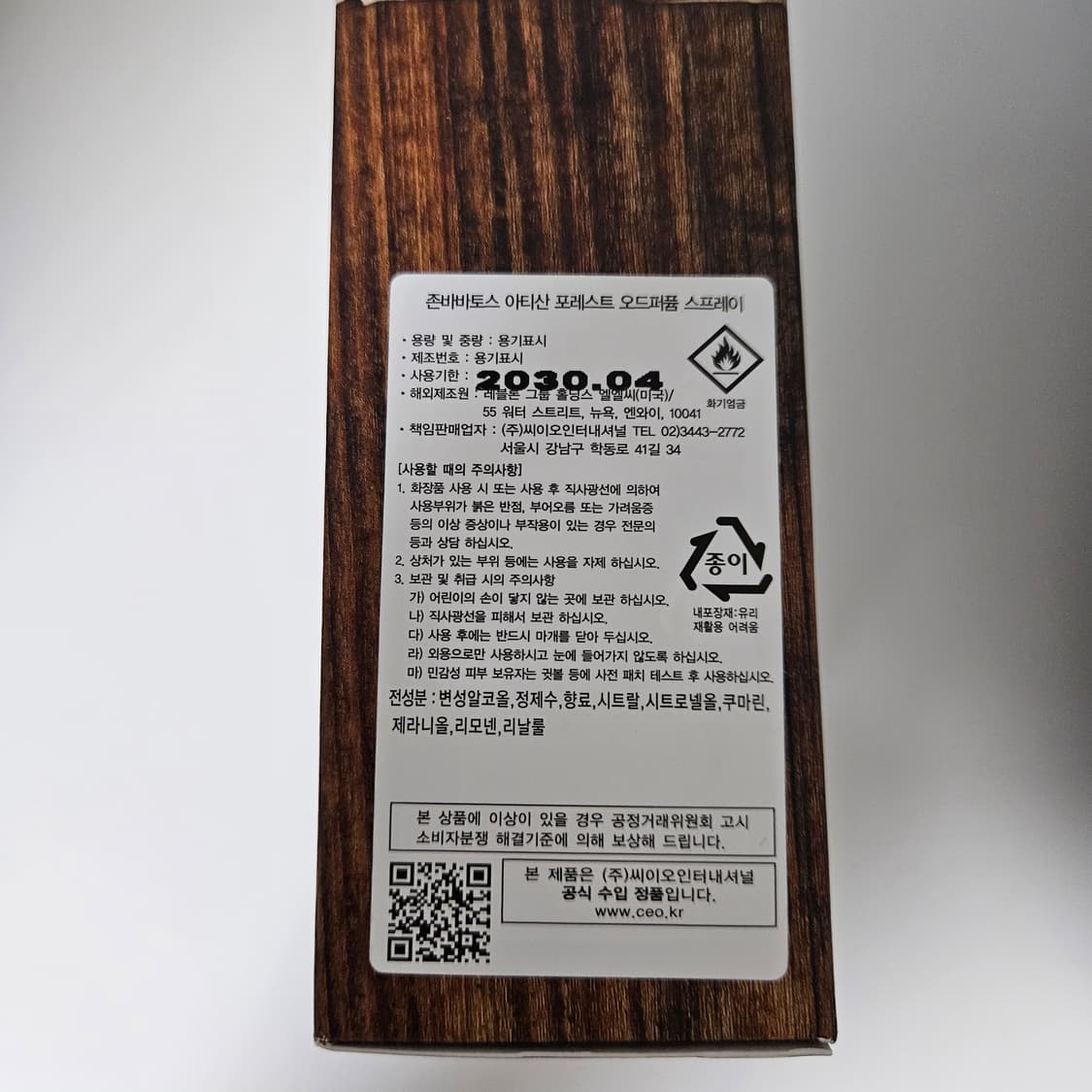 (새상품) 존바바토스 아티산 포레스트 EDP 75ml 오드퍼퓸 향수 상품이미지3