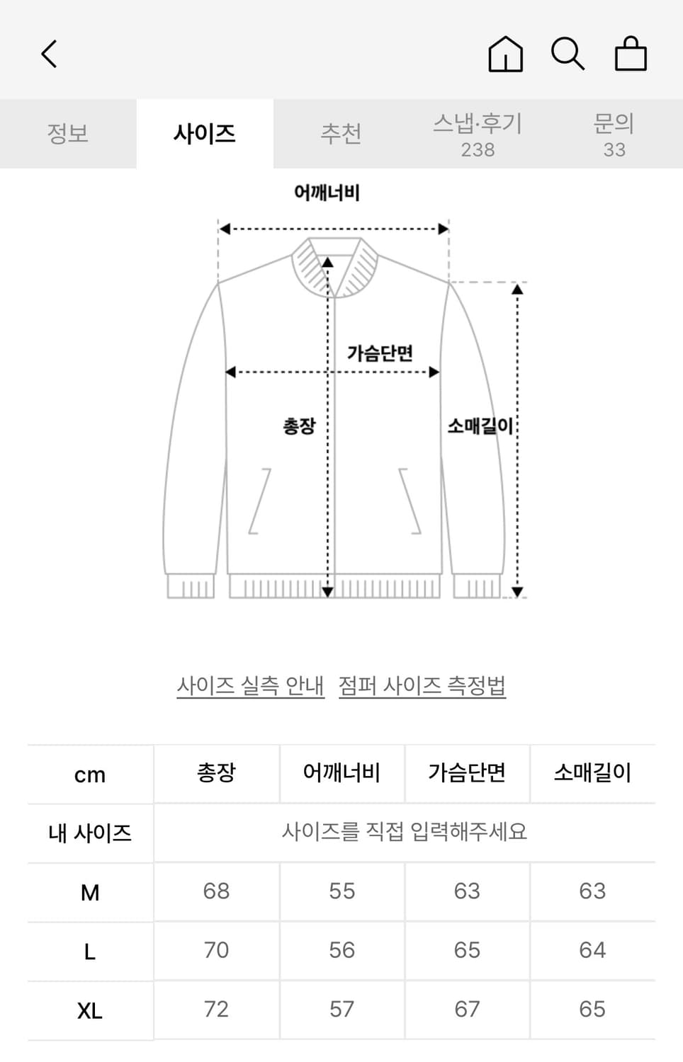 에스피오나지 레이 요트 파카 스톤 XL 상품이미지2