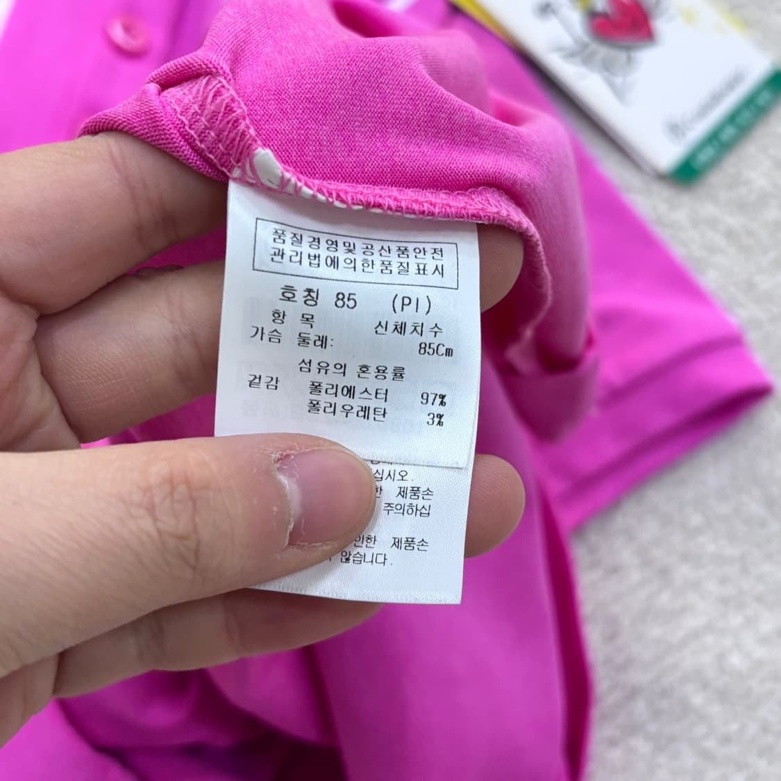 85 새상품 까스텔바작 반팔 티셔츠 0408E1 상품이미지4