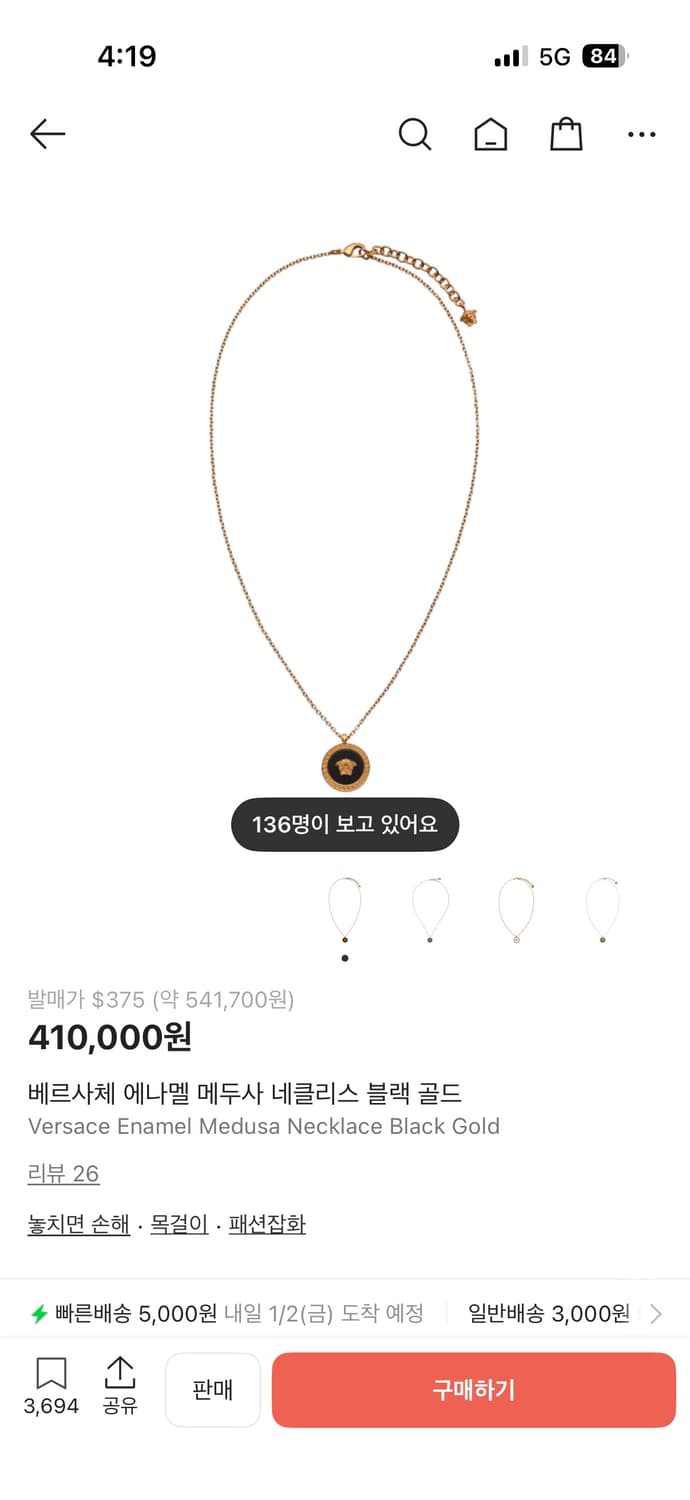 베르사체 목걸이 상품이미지1