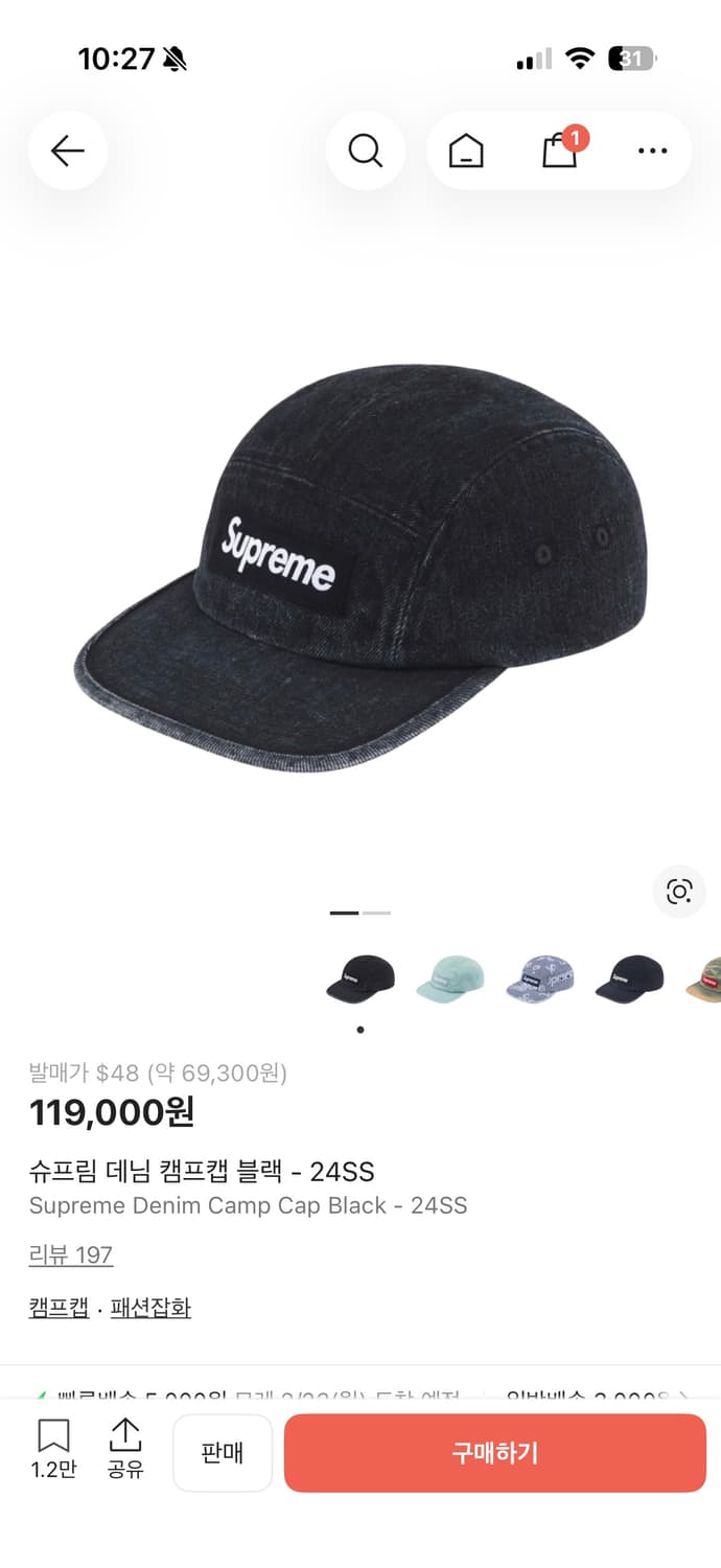 슈프림 데님 캠프캡 블랙 24ss 상품이미지1