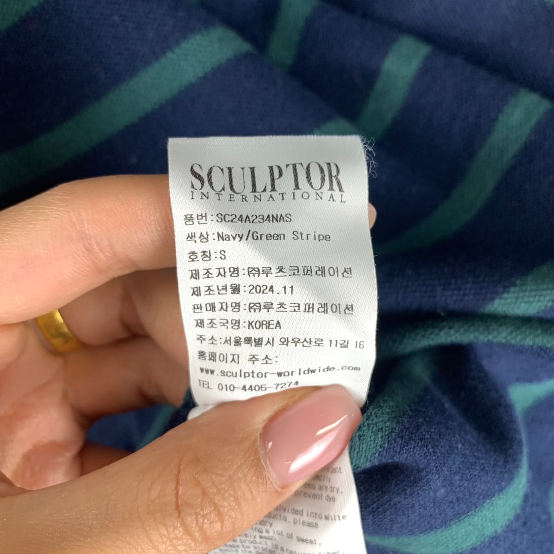 스컬프터 스트라이프 럭비 카라 티셔츠 상품이미지3