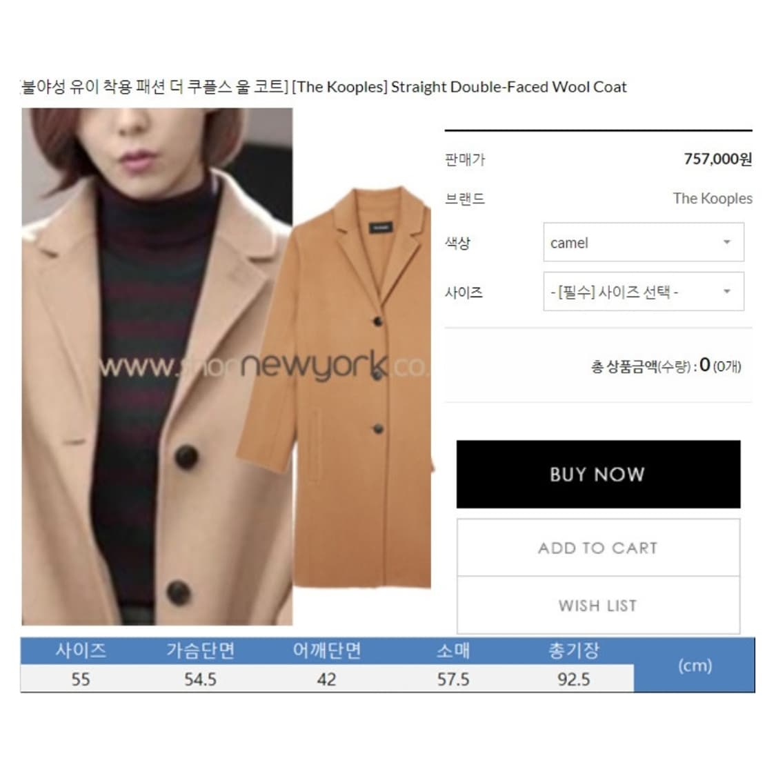 더쿠플스(the kooples) 울코트 55-66 상품이미지3