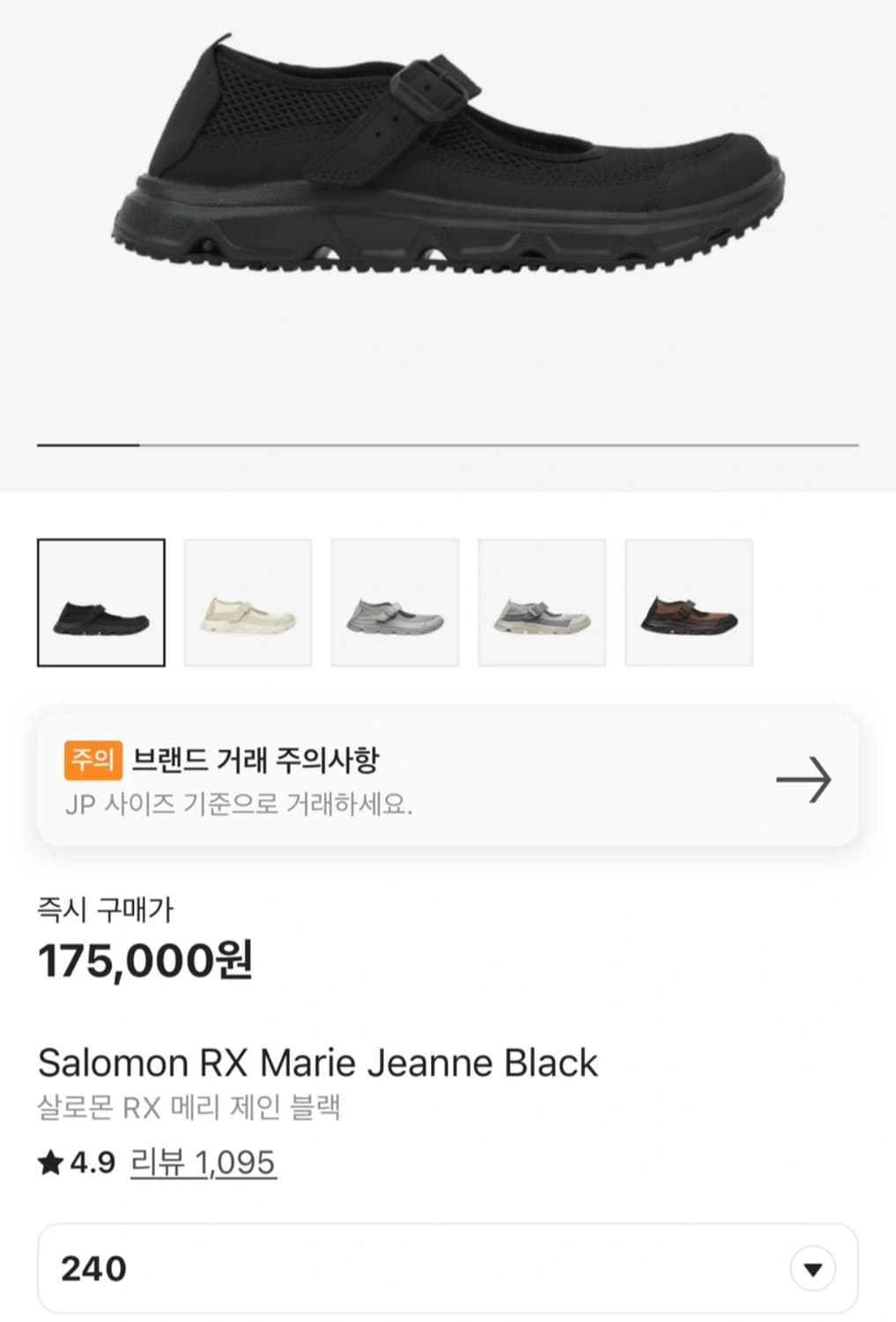살로몬 rx 메리제인 240 상품이미지3
