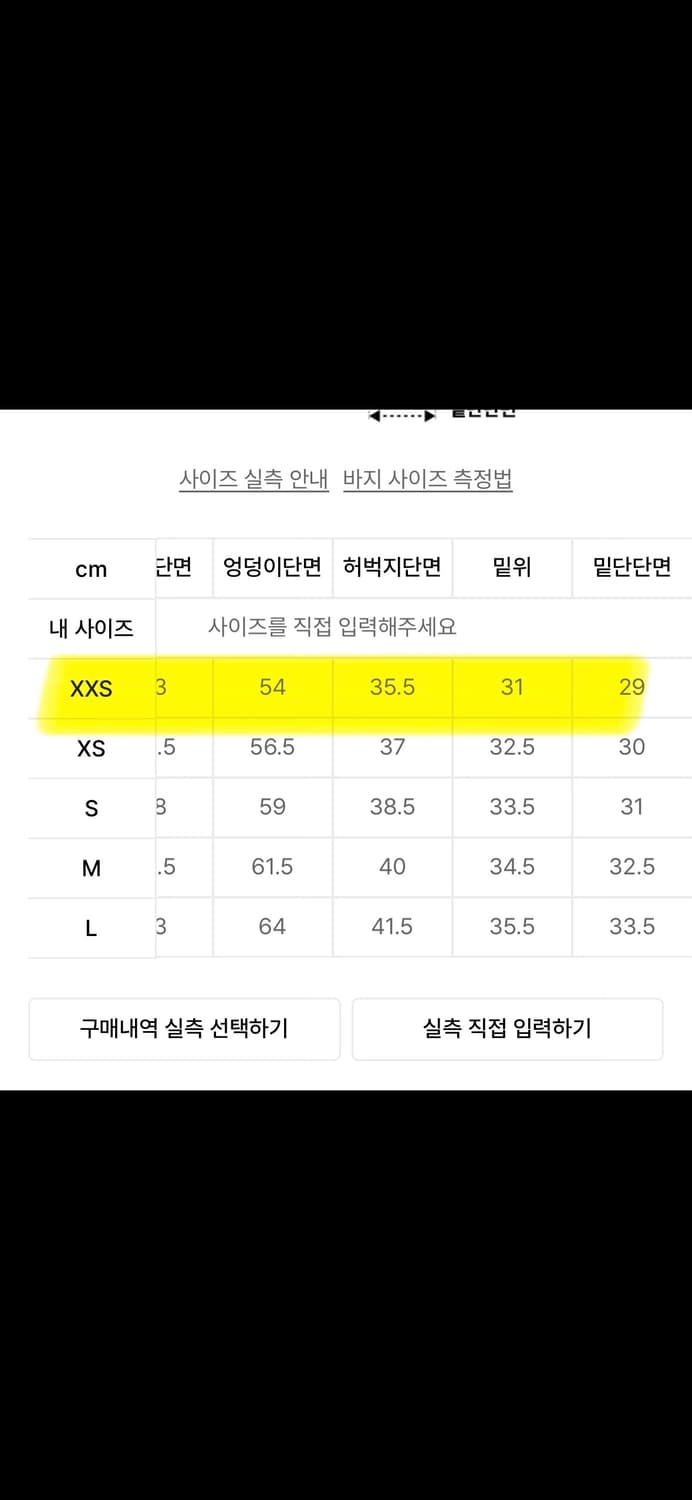 어반드레스 사이드 빅 카고 데님 청바지 xxs 상품이미지4
