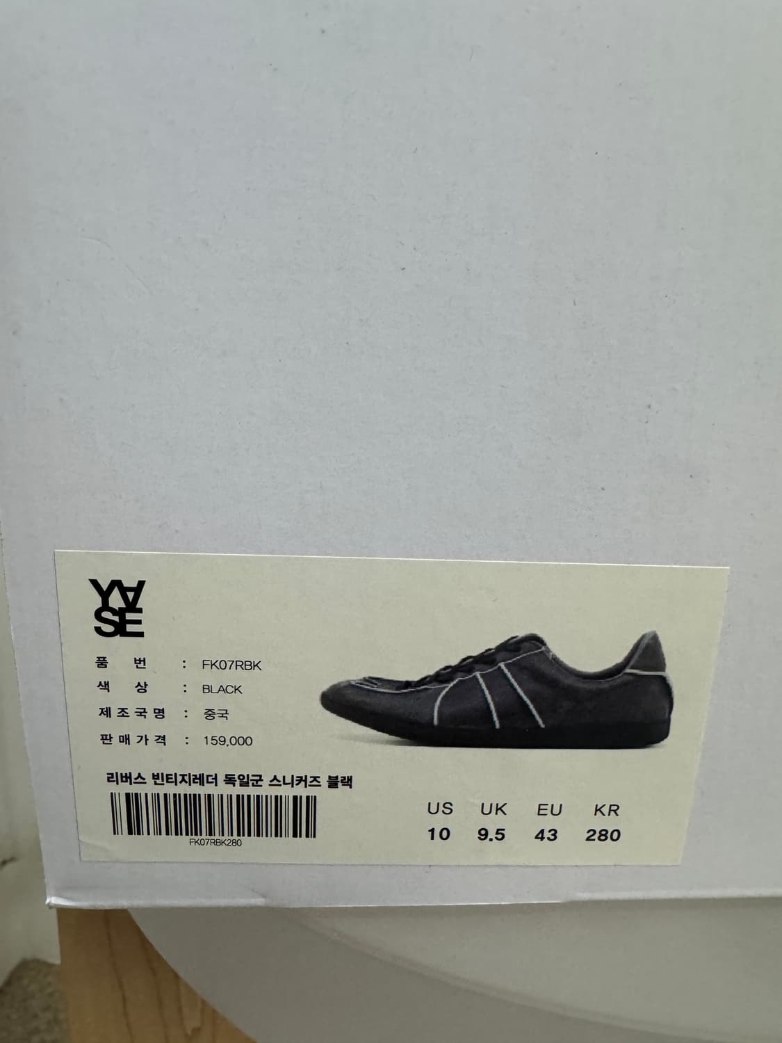 야세 리버스 독일군 280 블랙 상품이미지6