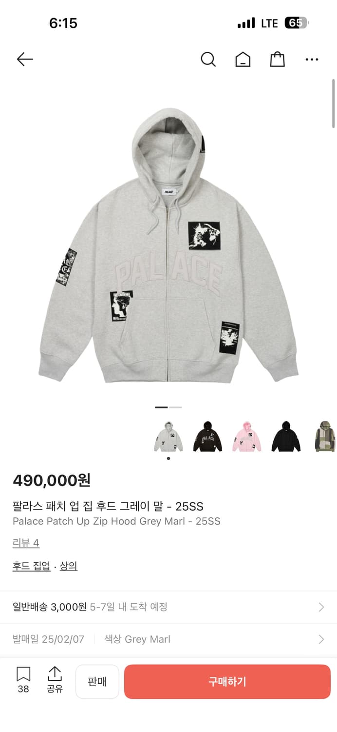 팔라스 패치업 후드집업 상품이미지1