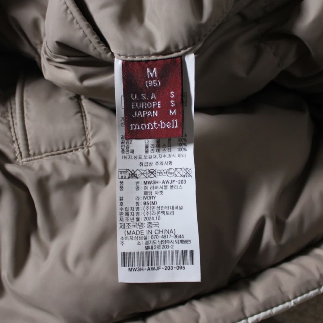 Montbell 몽벨 리버시블 패딩 뽀글이 자켓  상품이미지3