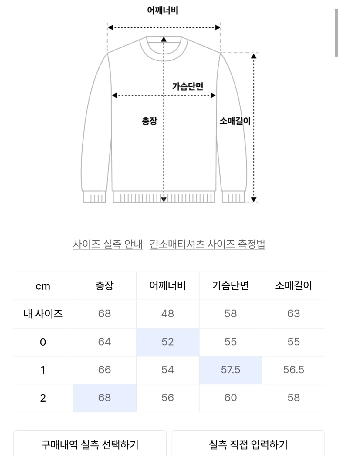 (아이돈워너셀)
Time Logo Boucle Knit Ivory 상품이미지2