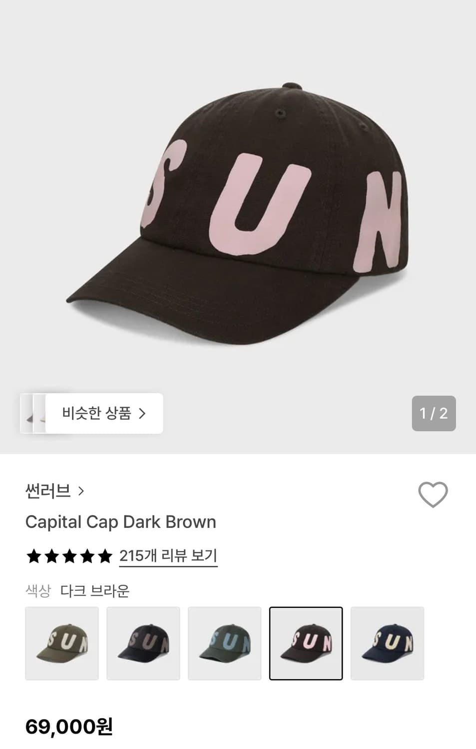 썬러브 캐피탈 캡 상품이미지1