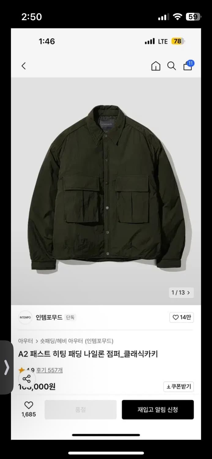 인템포무드 a2 패스트 히팅 패딩 나일론 점퍼 카키 L 상품이미지1
