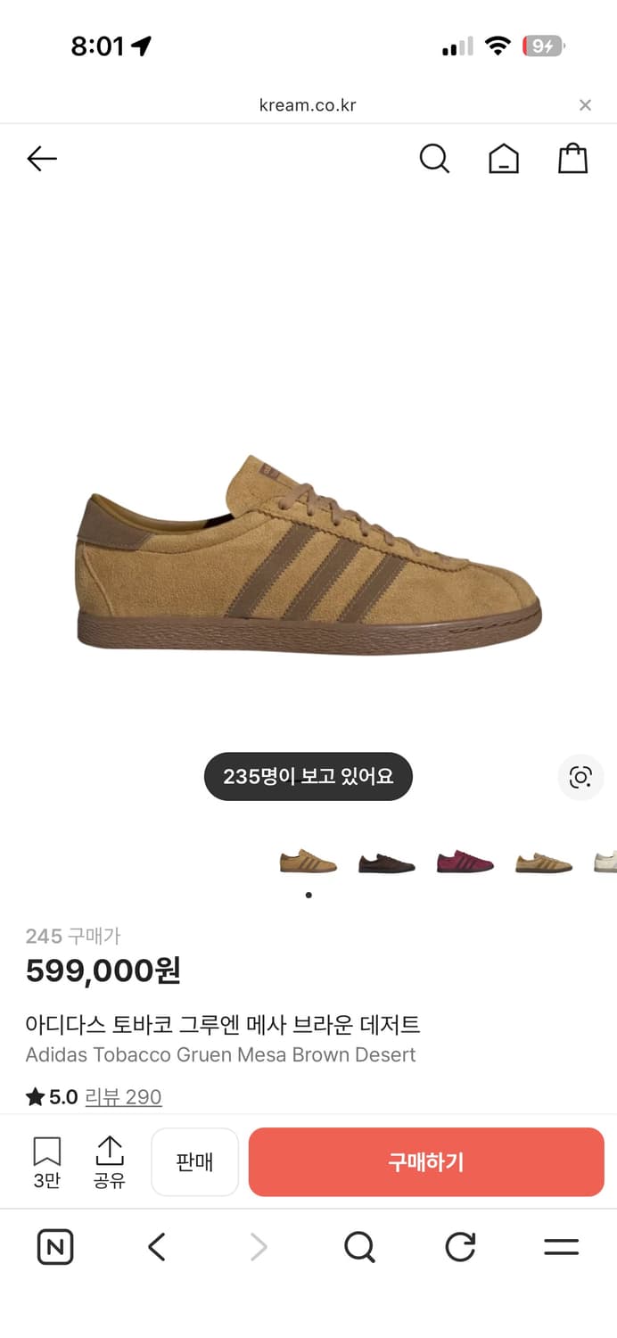 아디다스 토바코 그루엔 메사 브라운 데저트 (245) 상품이미지7