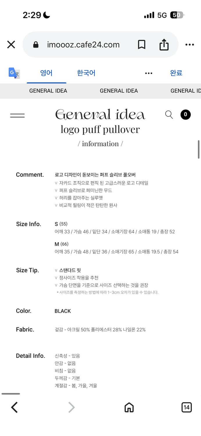 제너럴아이디어 로고 퍼프 풀오버 니트 스웨터 더바넷 타낫 아카이브제이투유 상품이미지6