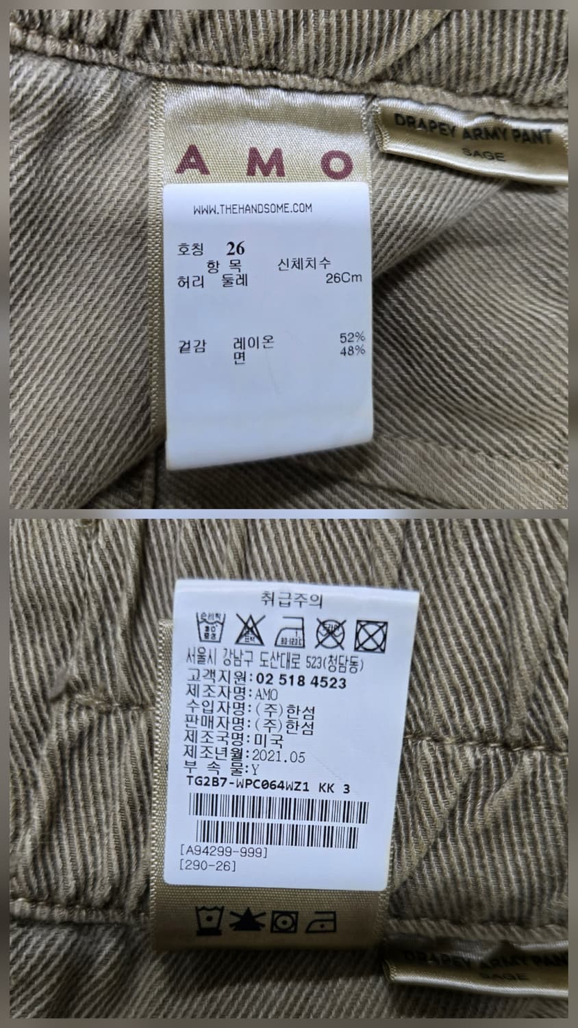 한섬 AMO 바지 레이온52%  밴딩팬츠 상품이미지10