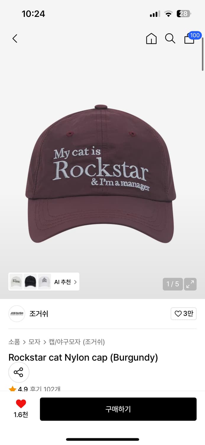 조거쉬 나일론 볼캡 버건디 모자 상품이미지1