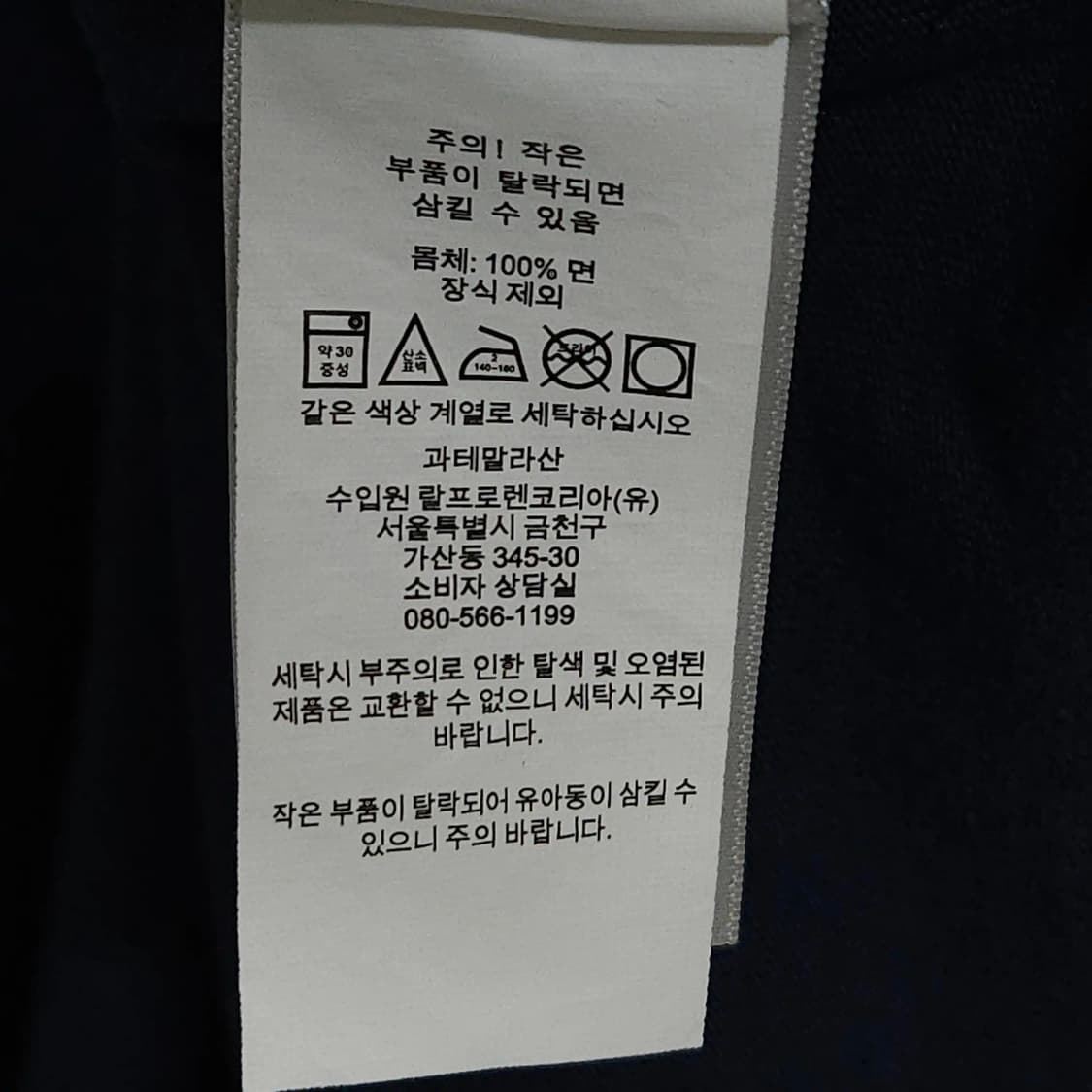 110)POLO 폴로 긴팔 티셔츠 네이비 상품이미지4