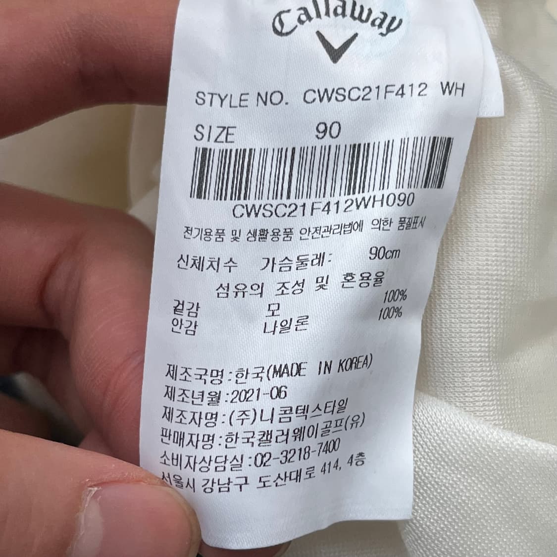 캘러웨이 자가드 여성 울 오픈 가디건 자켓 (90) 상품이미지4