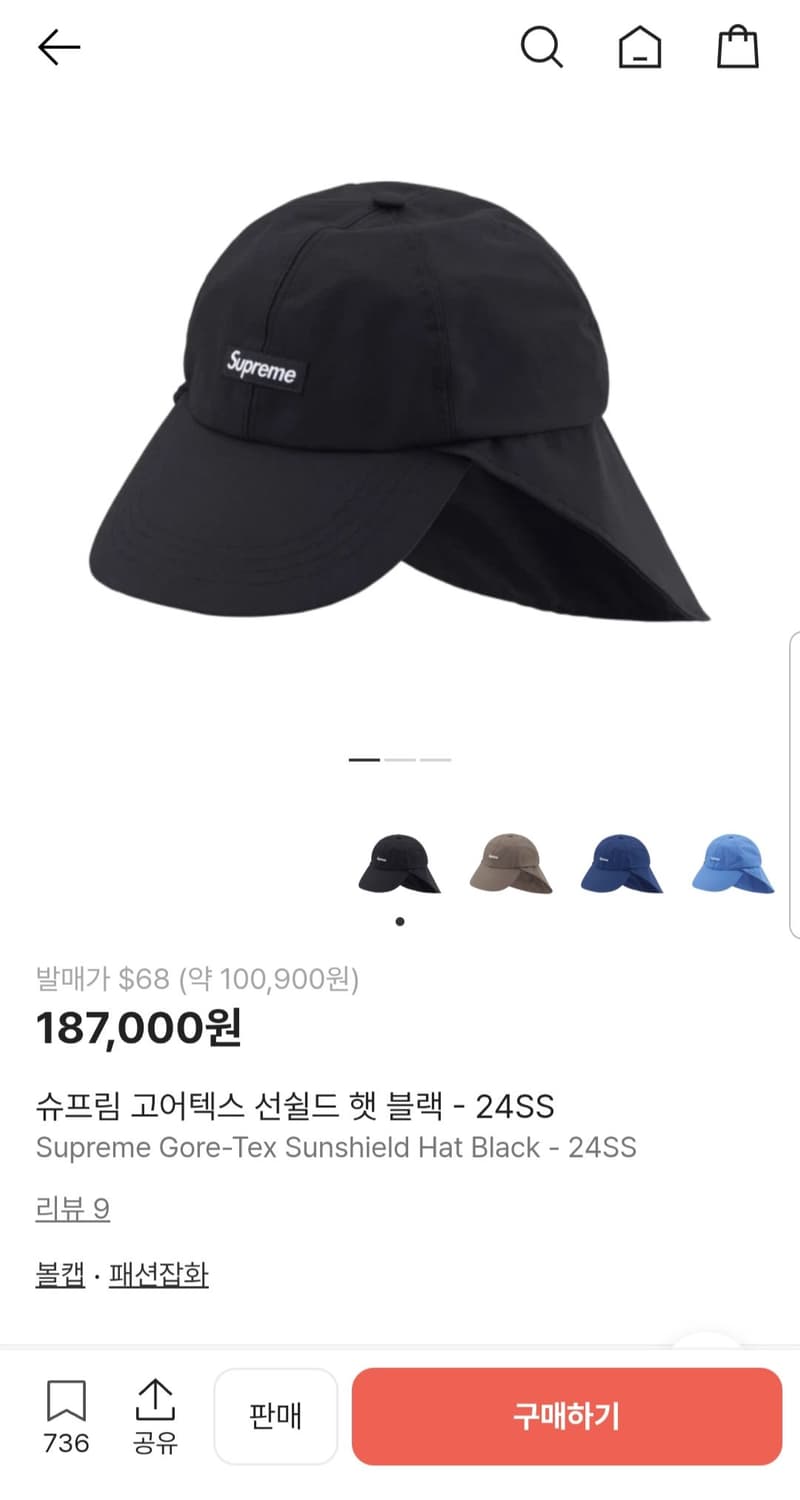 슈프림 고어텍스 선쉴드 햇 모자 블랙 24SS 상품이미지10