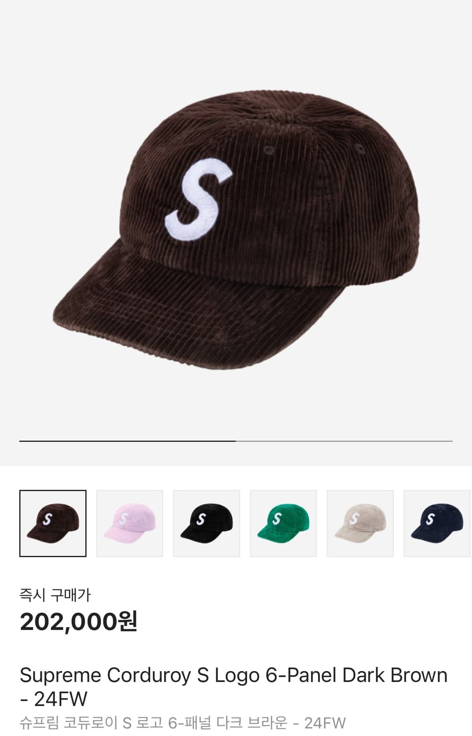 슈프림 24fw 코듀로이 다크 브라운 S로고 6패널 볼캡 모자 상품이미지2