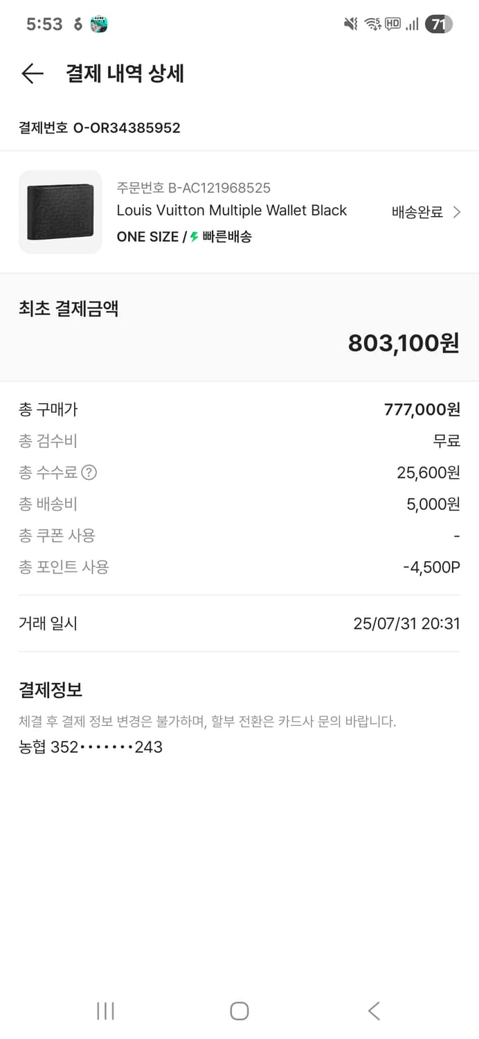 루이비통 남성 반지갑 상품이미지5
