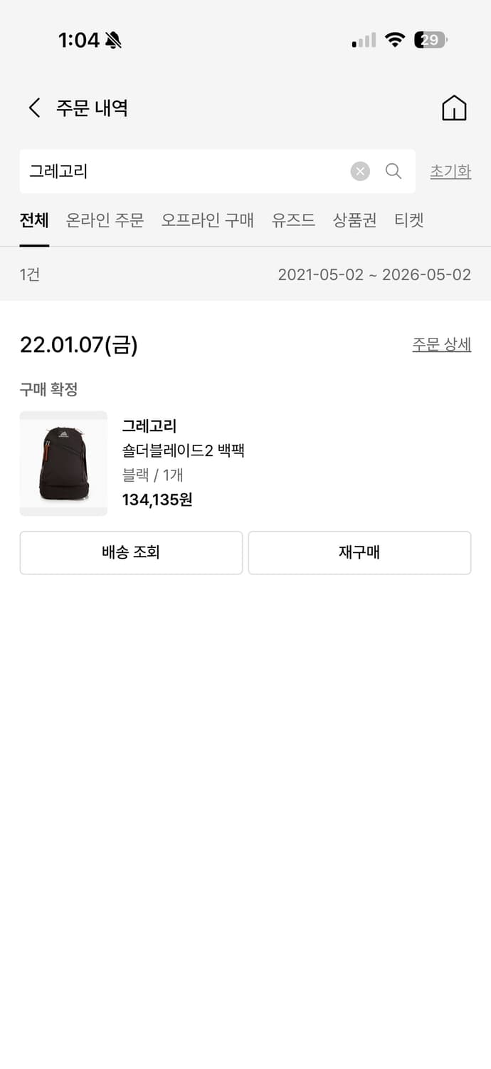 그레고리 숄더블레이드 백팩 상품이미지6