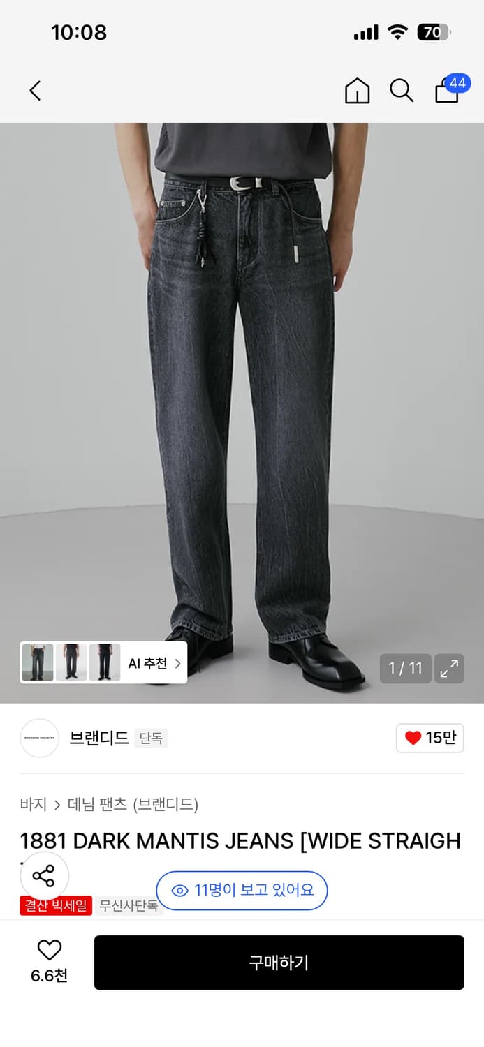 브랜디드 1881 다크 맨티스 진 와이드 스트레이트 상품이미지1