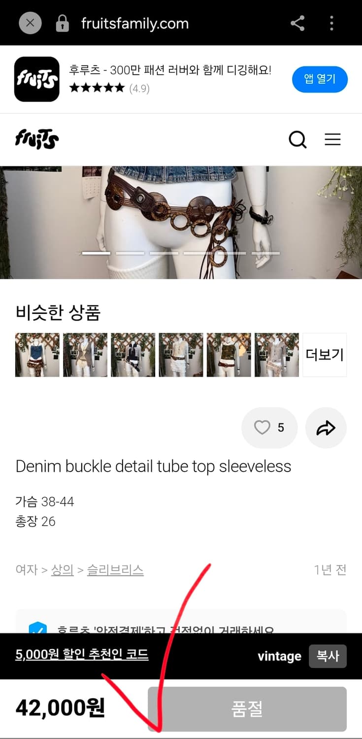 자라 zara 데님 튜브탑 슬리브리스 버클 디테일 tube top 새상품 상품이미지9
