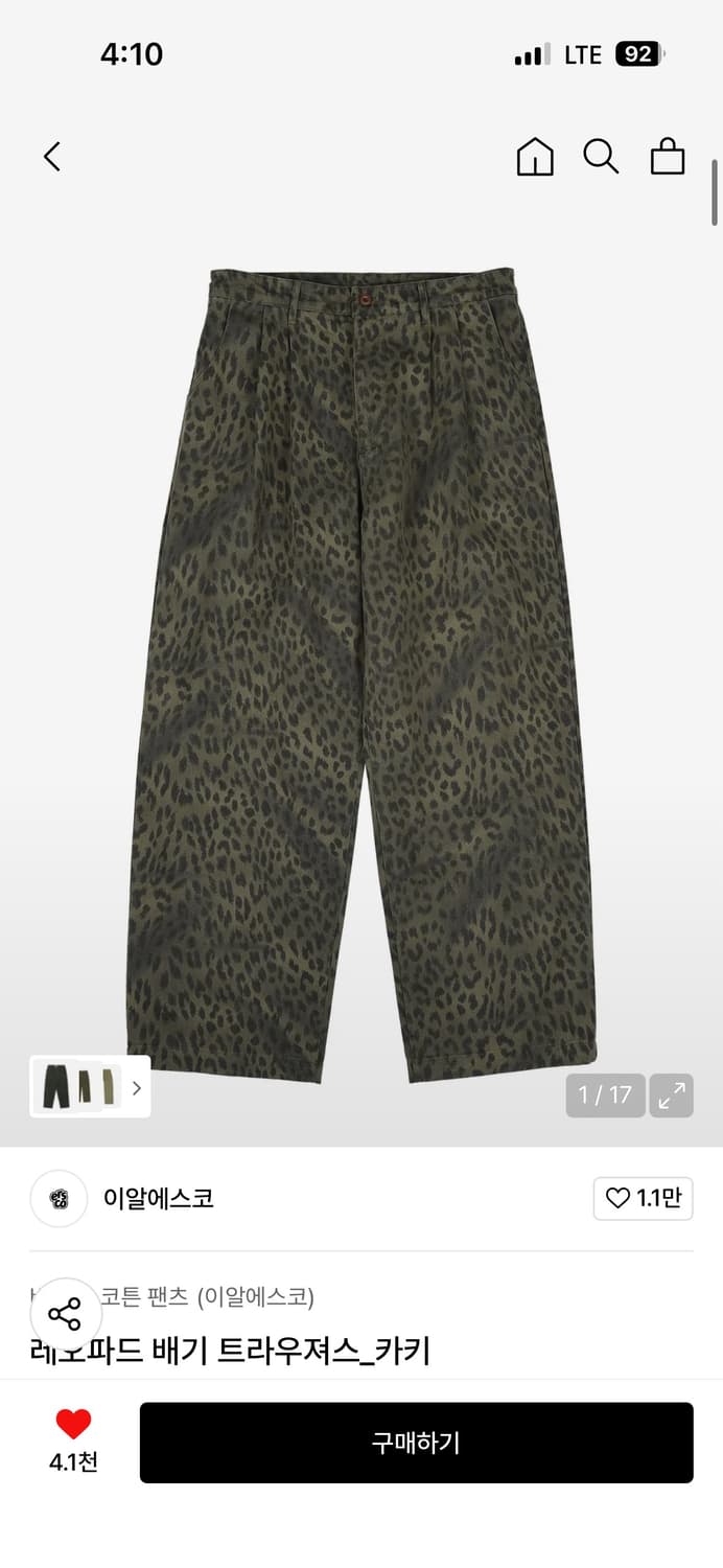 ERSCO 레오파드 배기 트라우져스 상품이미지1