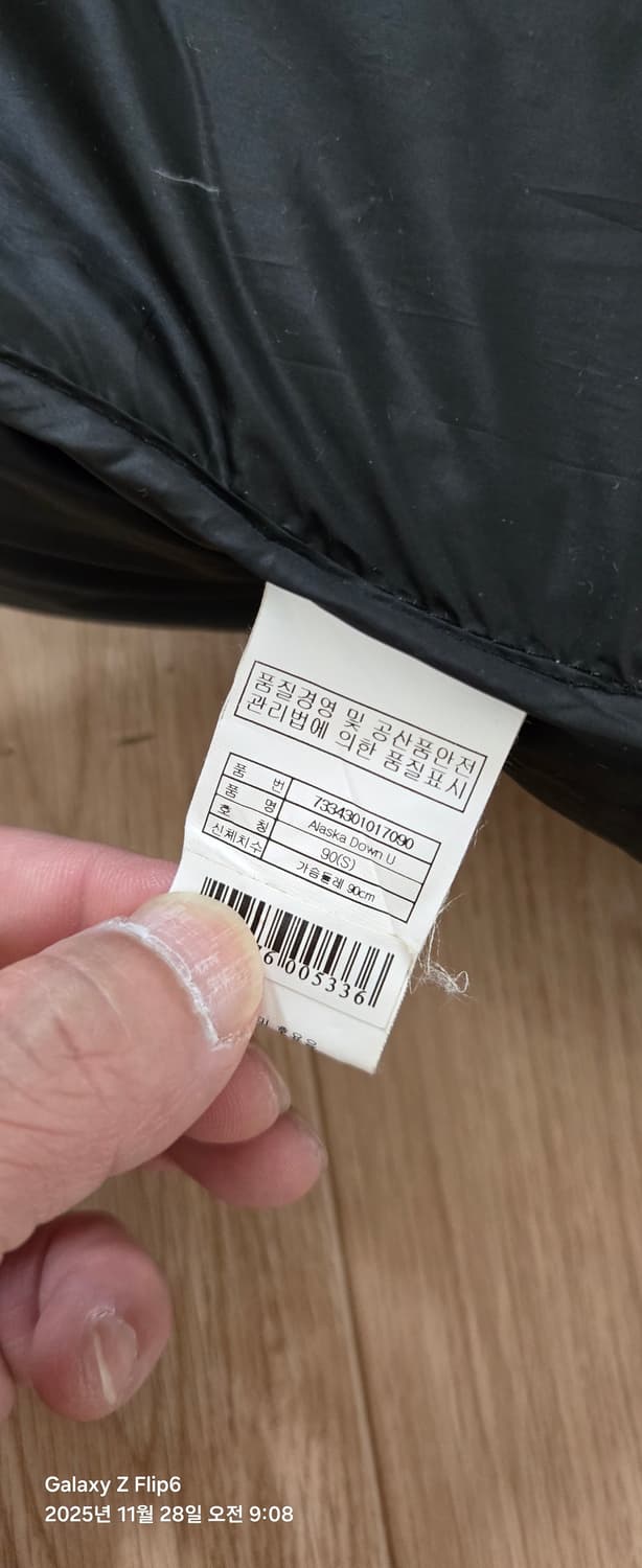 살로몬 알라스카 헤비구스다운 95 상품이미지9