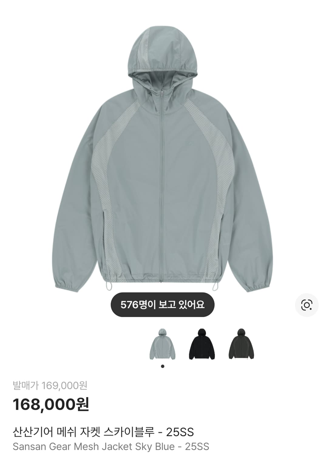 산산기어 메쉬 자켓 스카이블루 - 25SS 상품이미지1