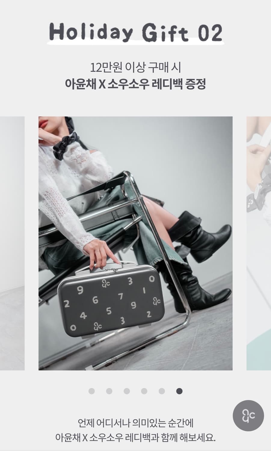 아윤채 소우소우 레디백, 헤어스크런치 상품이미지2