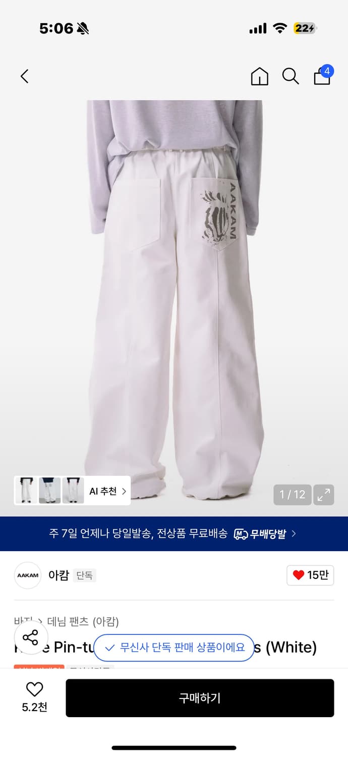 Knee Pin-tuck Printed Denim Pants ,White 상품이미지1