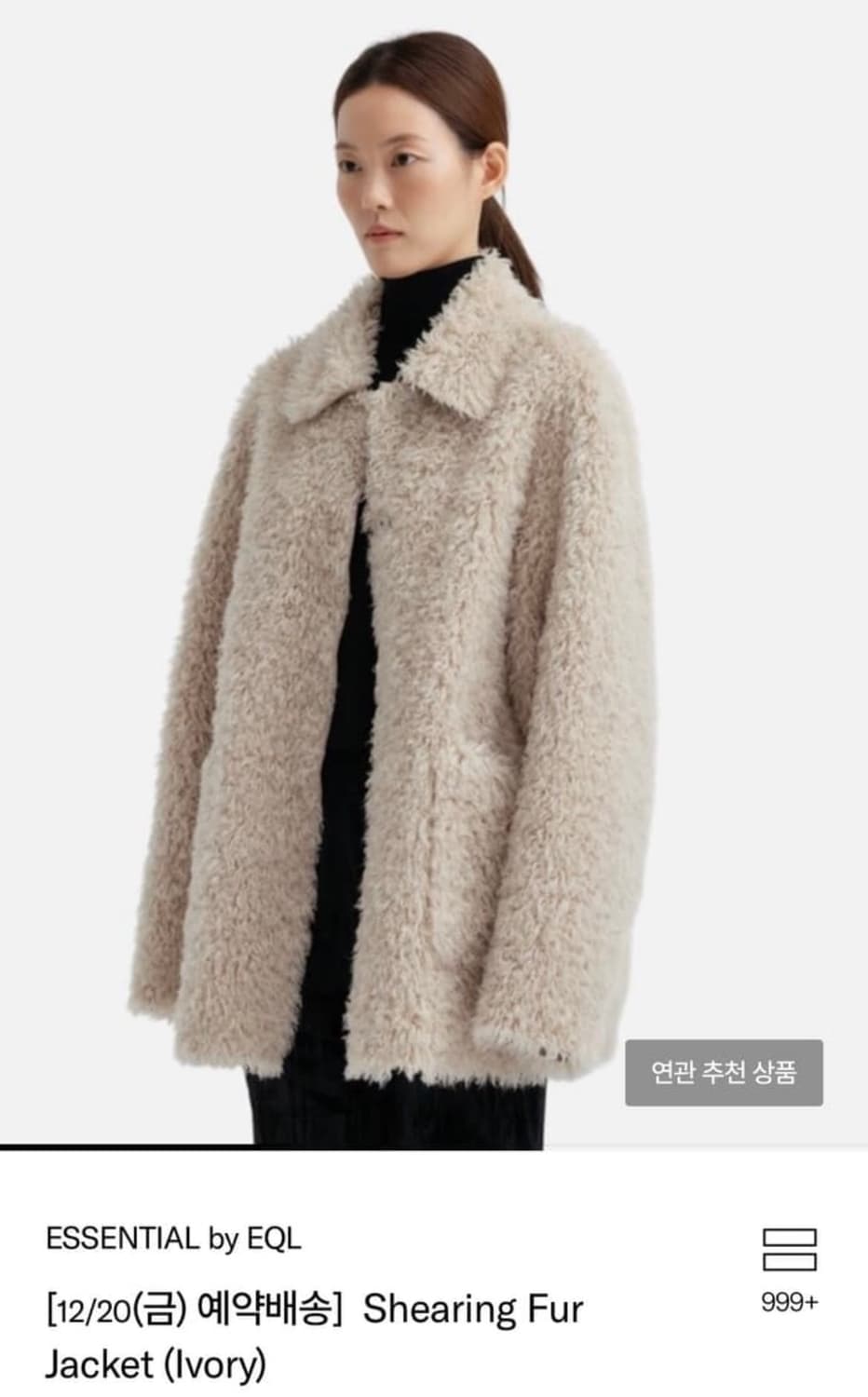EQL essentials fur jacket 퍼자켓 상품이미지1