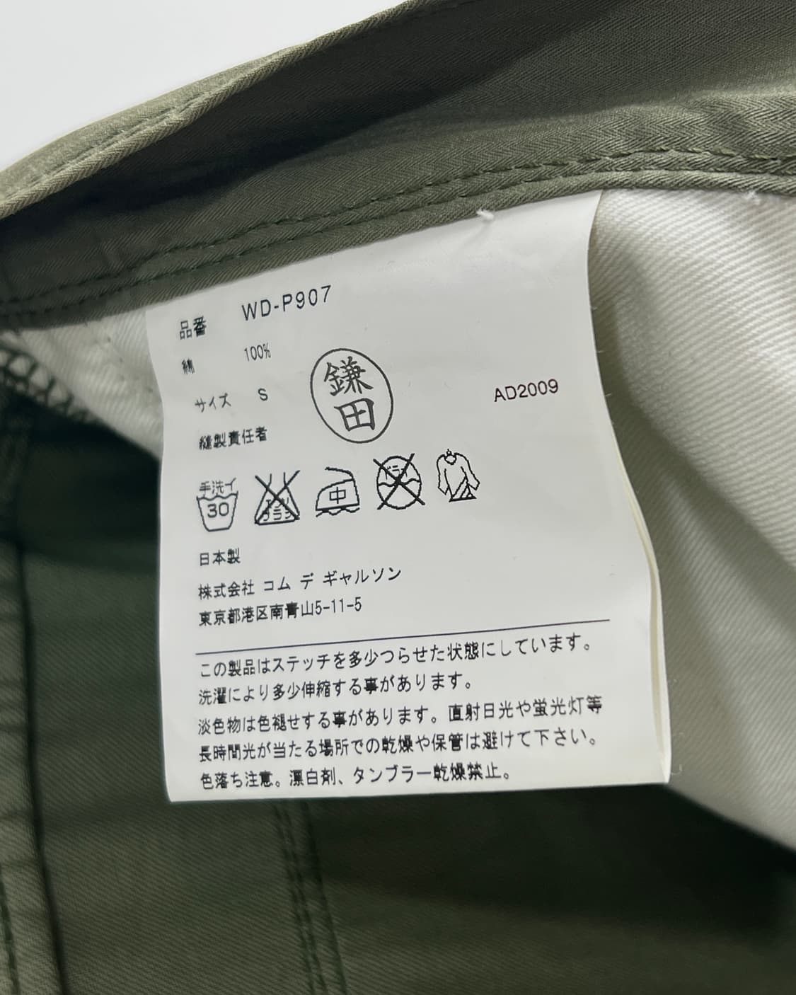 Junya Watanabe X Levis Flare Pants 상품이미지9