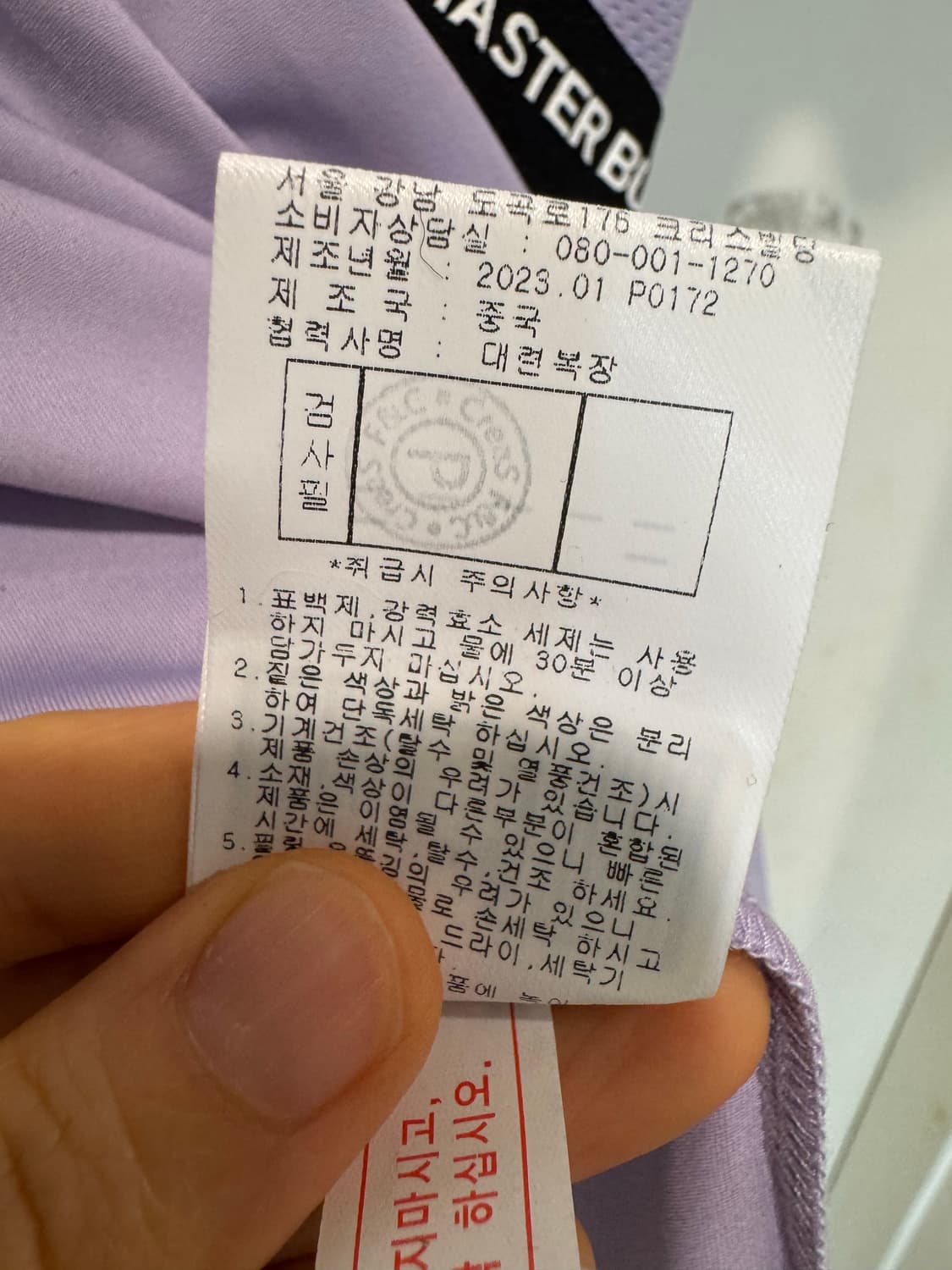 새상품 master bynny edition 마스터버니에디션 티셔츠 상품이미지4