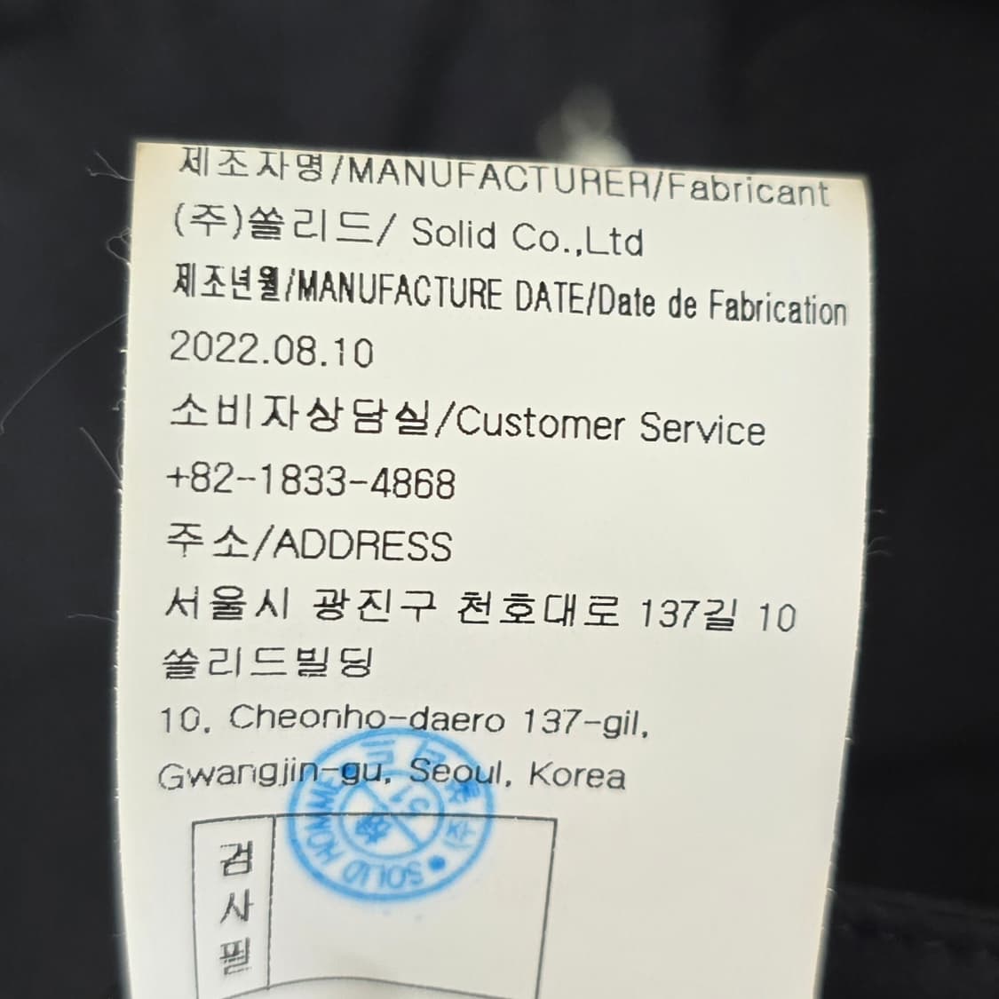 솔리드옴므 로고 셔츠 자켓 46사이즈 95 판매 상품이미지5