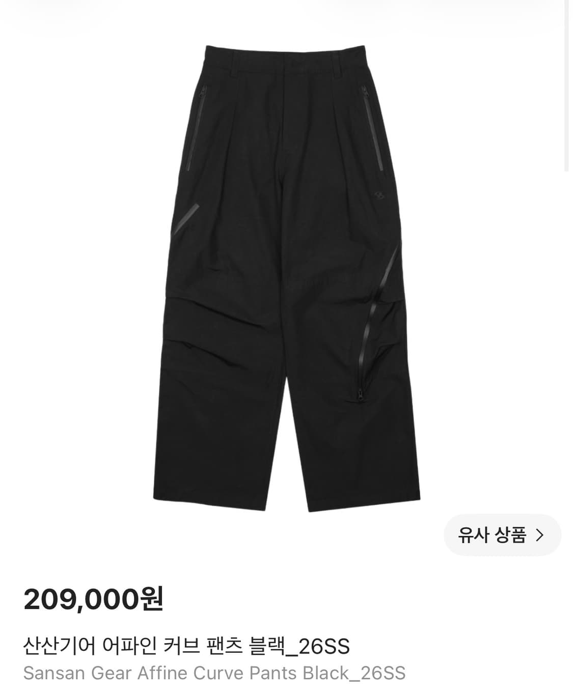 산산기어 어파인 커브드 팬츠 (구매) 상품이미지1