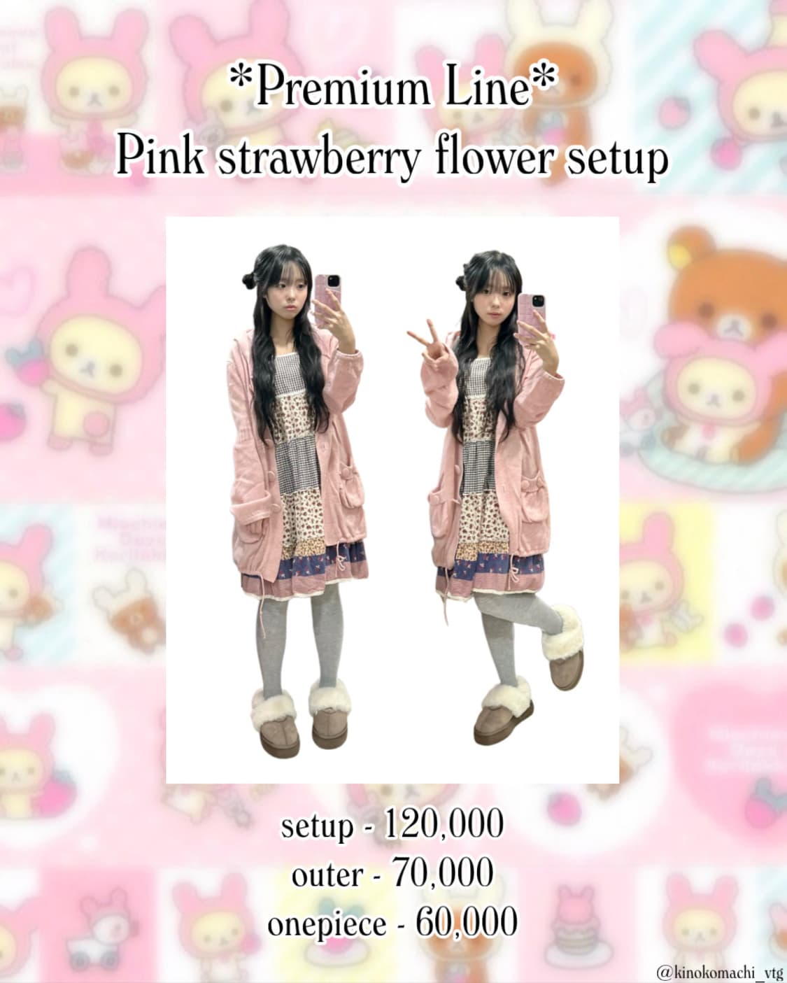 [코디세트] 러블리 프린세스 모리걸 플라워 셋업 아오이유우 상품이미지2