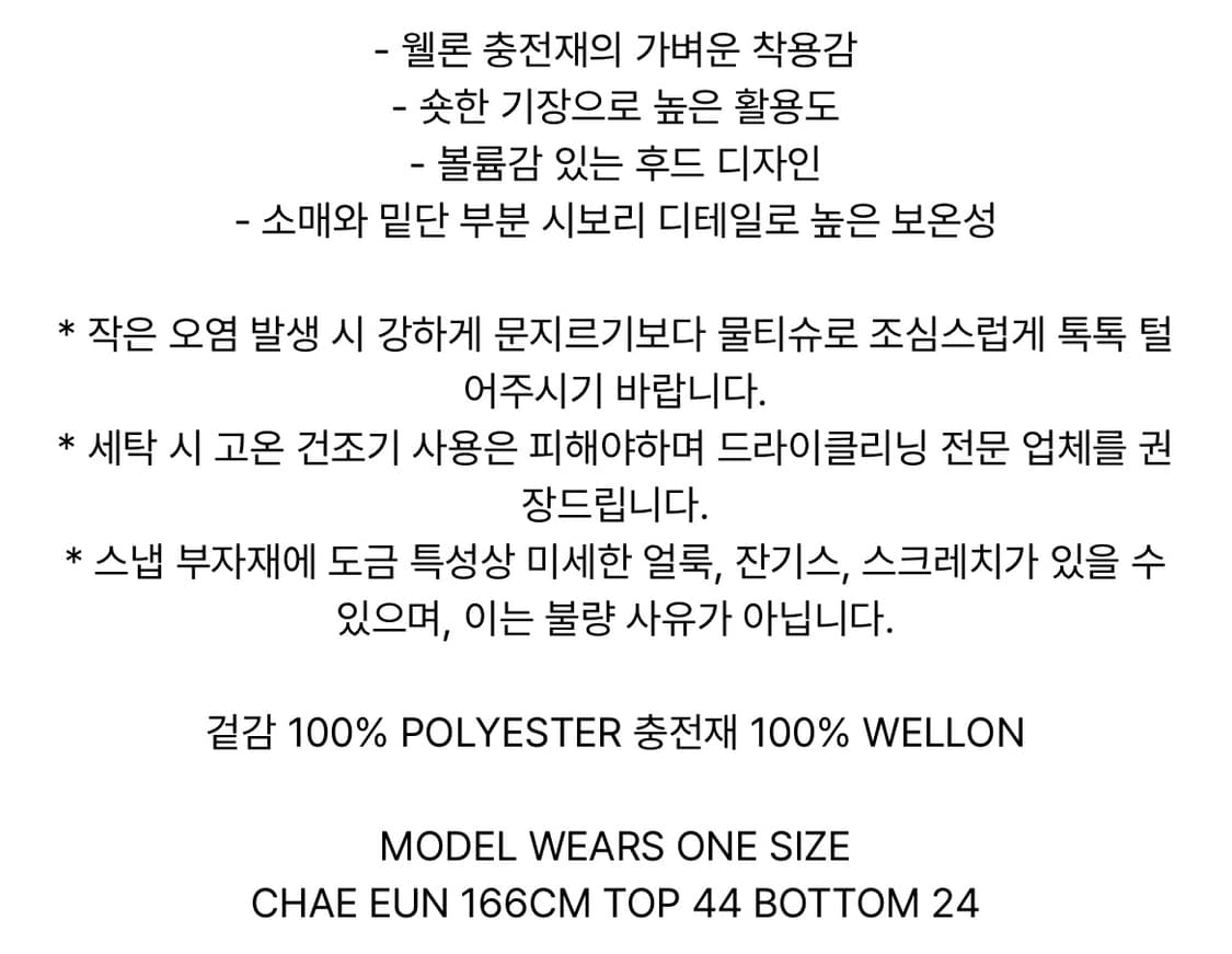 애즈온 숏 푸퍼 재킷 상품이미지3