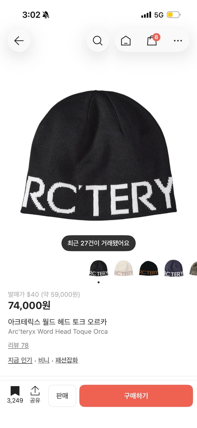 아크테릭스 비니 상품이미지1