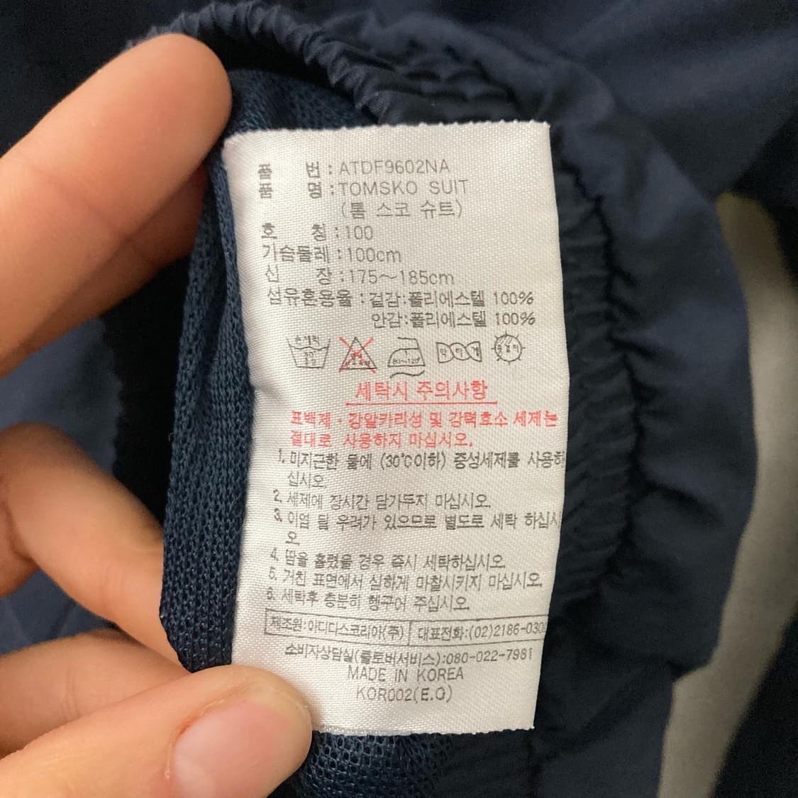 아디다스 네이비 화이트라인 윈드브레이커 상품이미지6