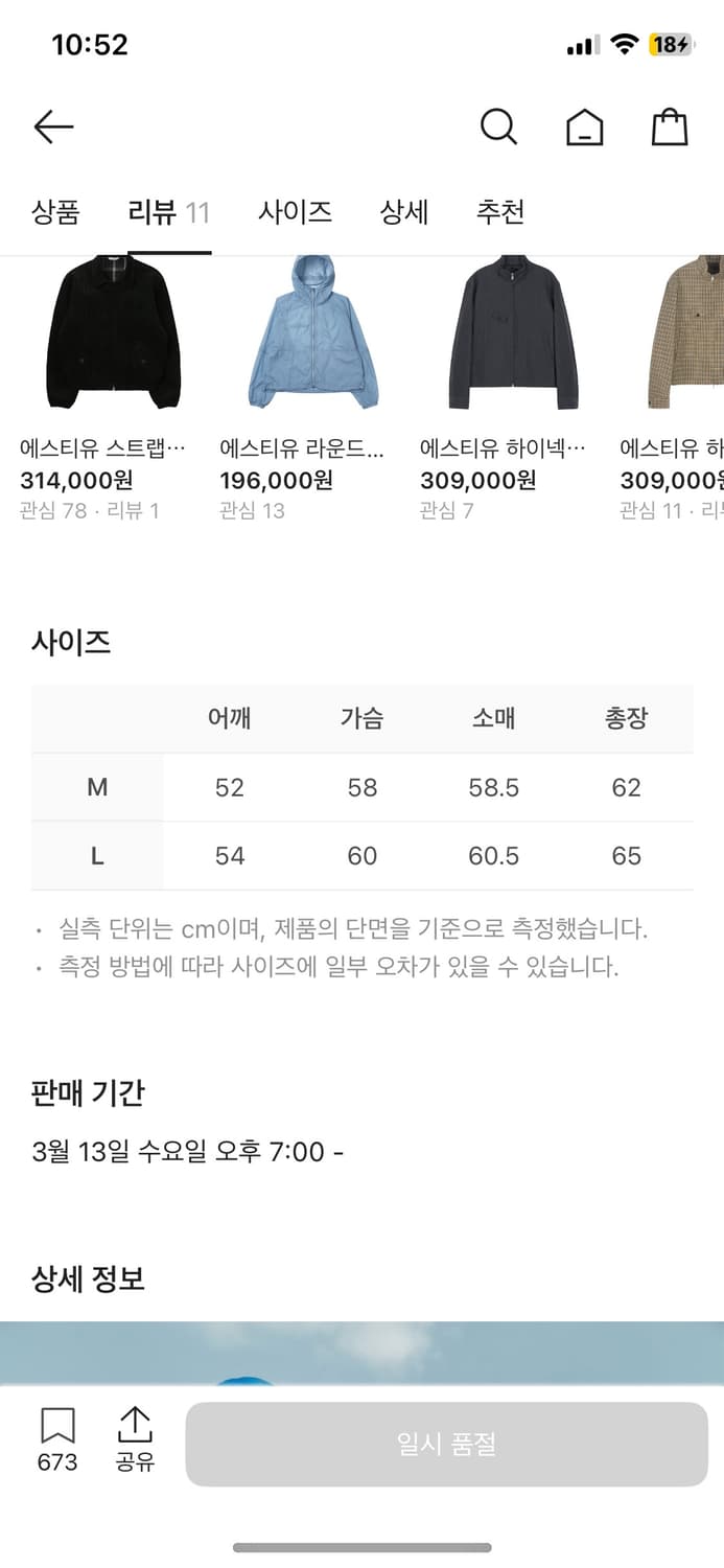 Stu 가디건 L 상품이미지2