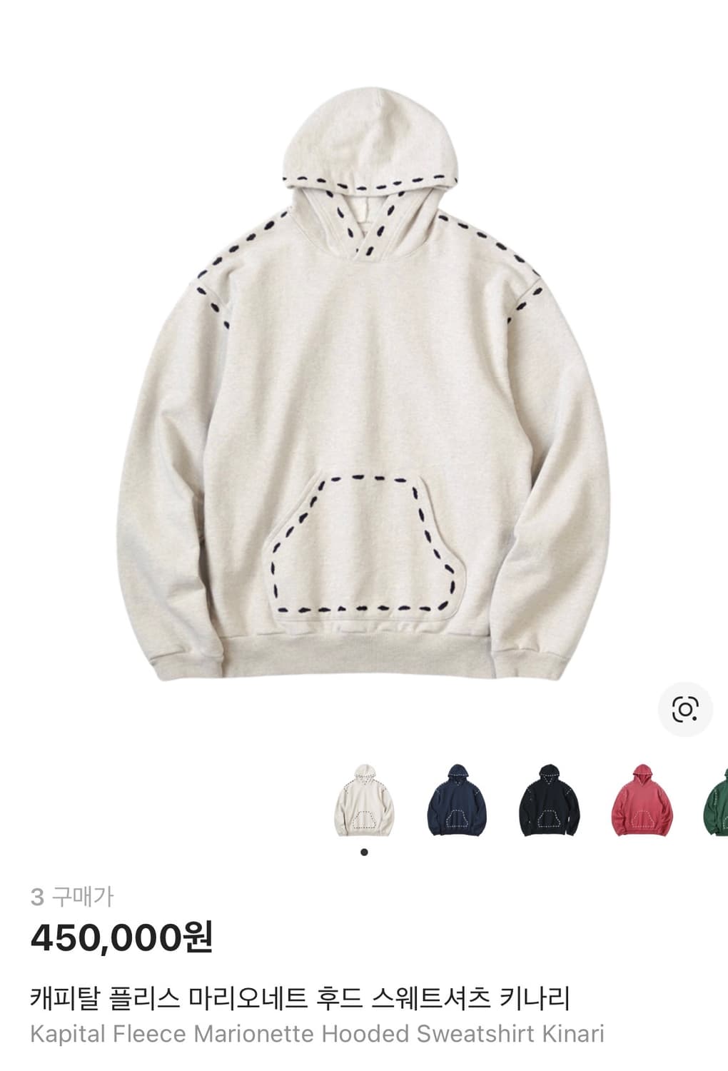 캐피탈 플리스 마리오네트 후드 스웨트셔츠 키나리 상품이미지1