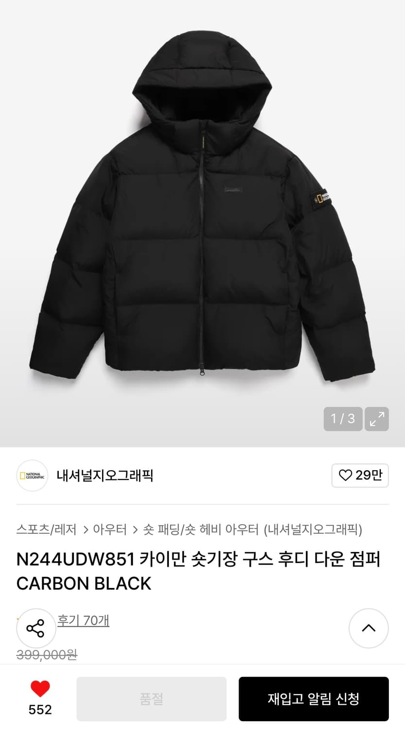 내셔널지오그래픽 후디 다운 점퍼 숏패딩 100 상품이미지5