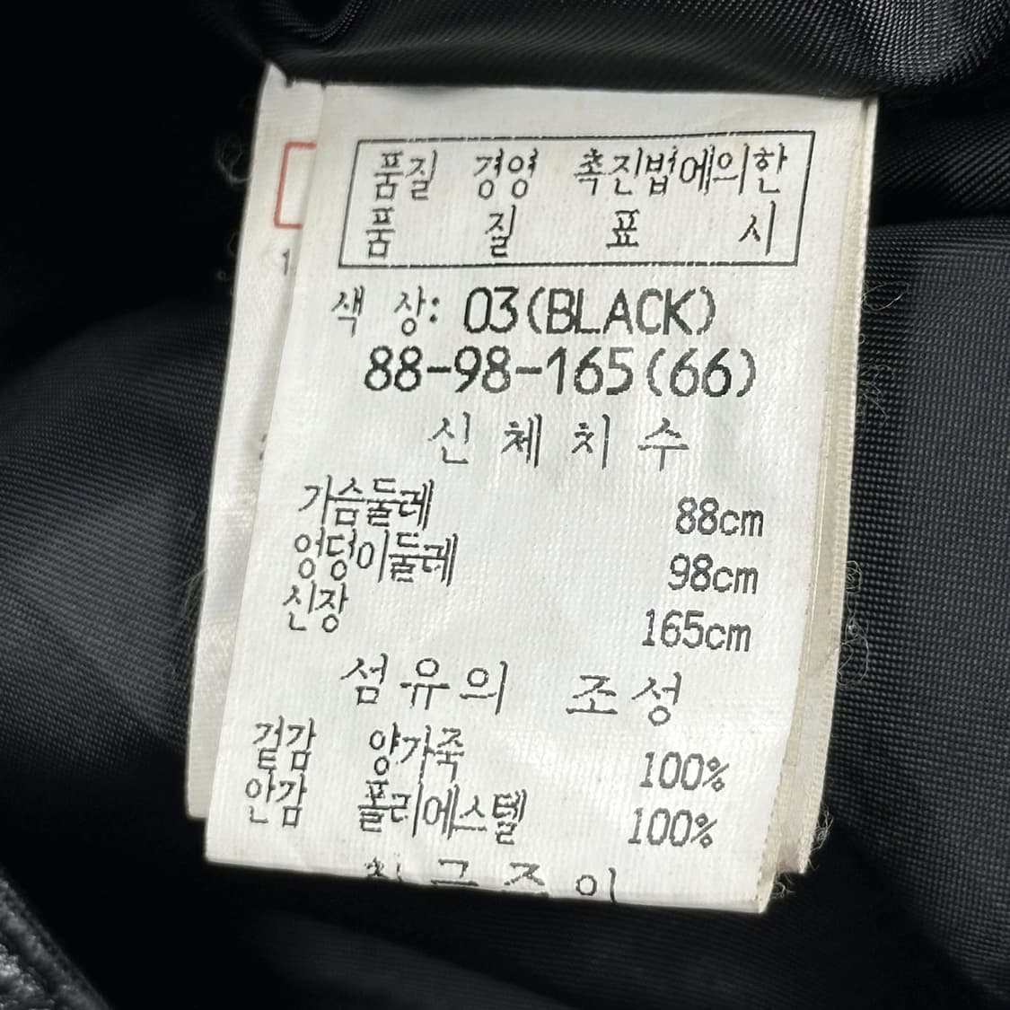 VTG 빈티지 양가죽 블랙 롱코트 자켓 (M 여성추천) 상품이미지8